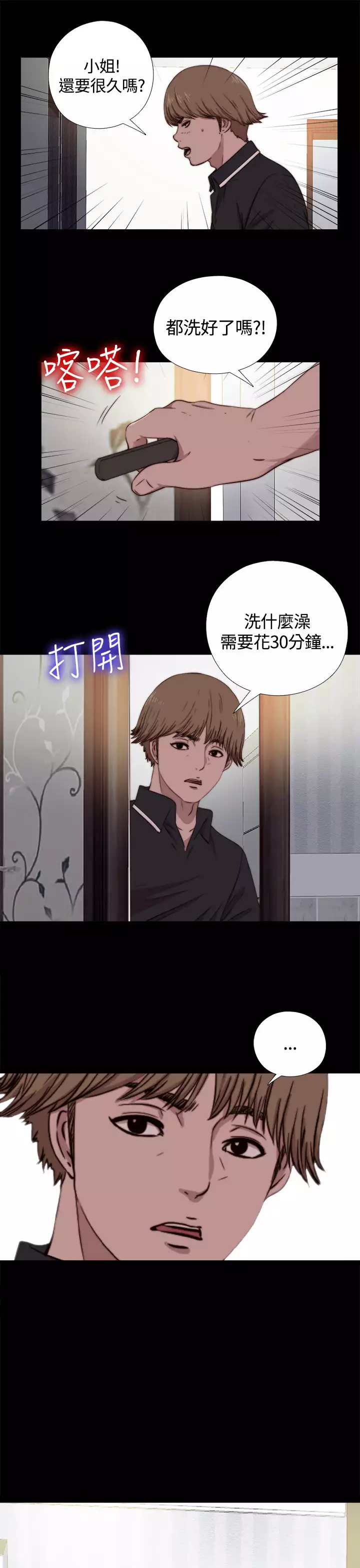 中文韩漫 傀儡玛莉 Ch.01-13