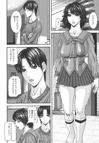[Mikikazu] Inbo Inshimai Monogatari