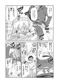 [Akitsuki Itsuki] Saimin Anji de "Kanarazu Kou naru" [Digital]