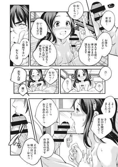 Shoujogami
