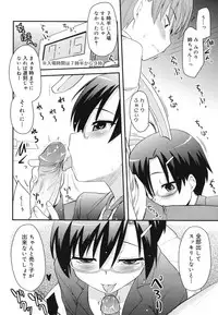 [Hijiri Tsukasa] Otaku no Shitei ga [Digital]