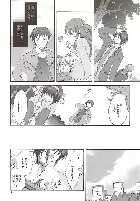 Yuuutsu no Owari