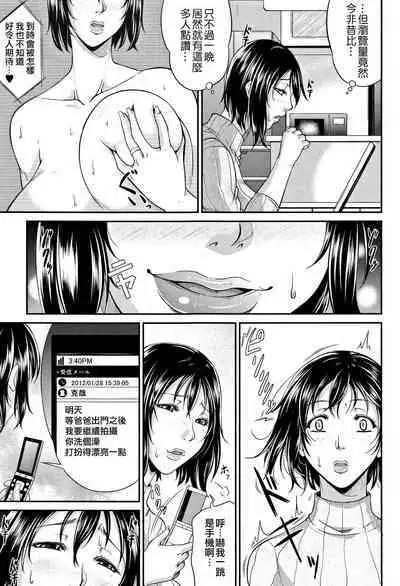Wagamama na Tarechichi 人妻淫蕩木瓜奶