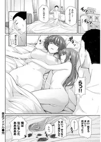 COMIC Kairakuten 2017-02 [Digital]