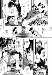 [Maihara Matsuge] Soukan Renai