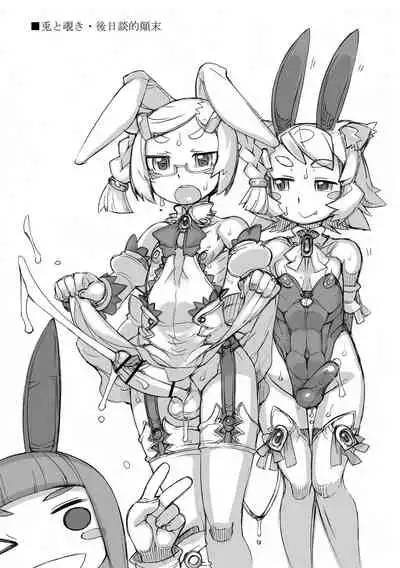 Sei-iki Shounen