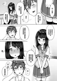 [Yuzunoki Ichika] Pantsu Wasurete Hatsu Ecchi!? Nuresugichatte Tomaranai 1 [Chinese] [CE家族社]