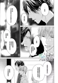 [Hinako] Namaiki Hierarchy | 没大没小的等级制度 [Chinese] [组团下副本汉化组]