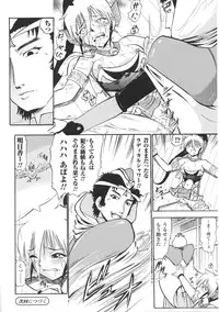 [Anthology] Tatakau Heroine Ryoujoku Anthology Toukiryoujoku 28