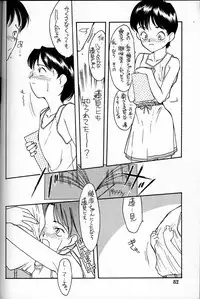 (C48) [Shinba Oolong Cha (various)] Shou Gaku Sei 4 Natsu Gumi