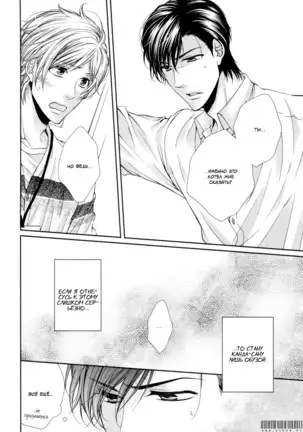Renai Paradox v02