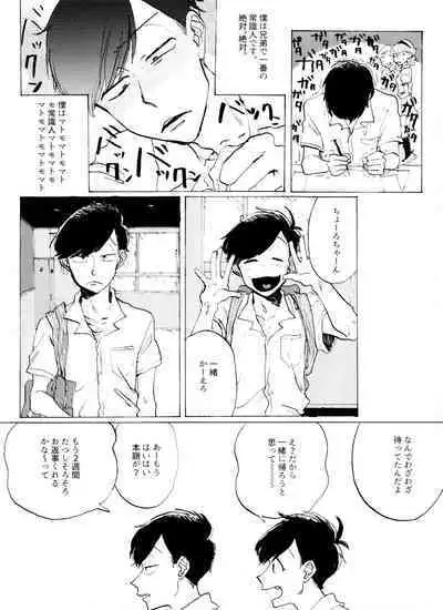 「EARLY SUMMER VACATION」
