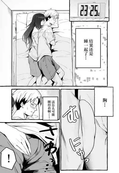 Kyonyuu Motokano o Tomete Agetara Orei ni Shiboritoraremakutta Hanashi.