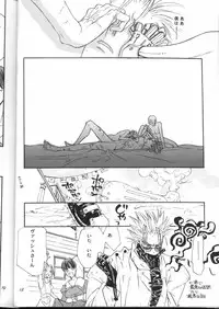 Peeping Room (Trigun)