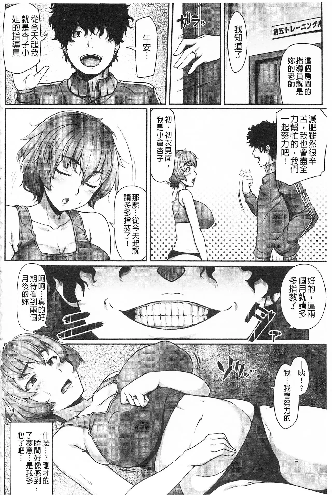 AV Lesson Hajimeruyo | AV授業要開始了喔
