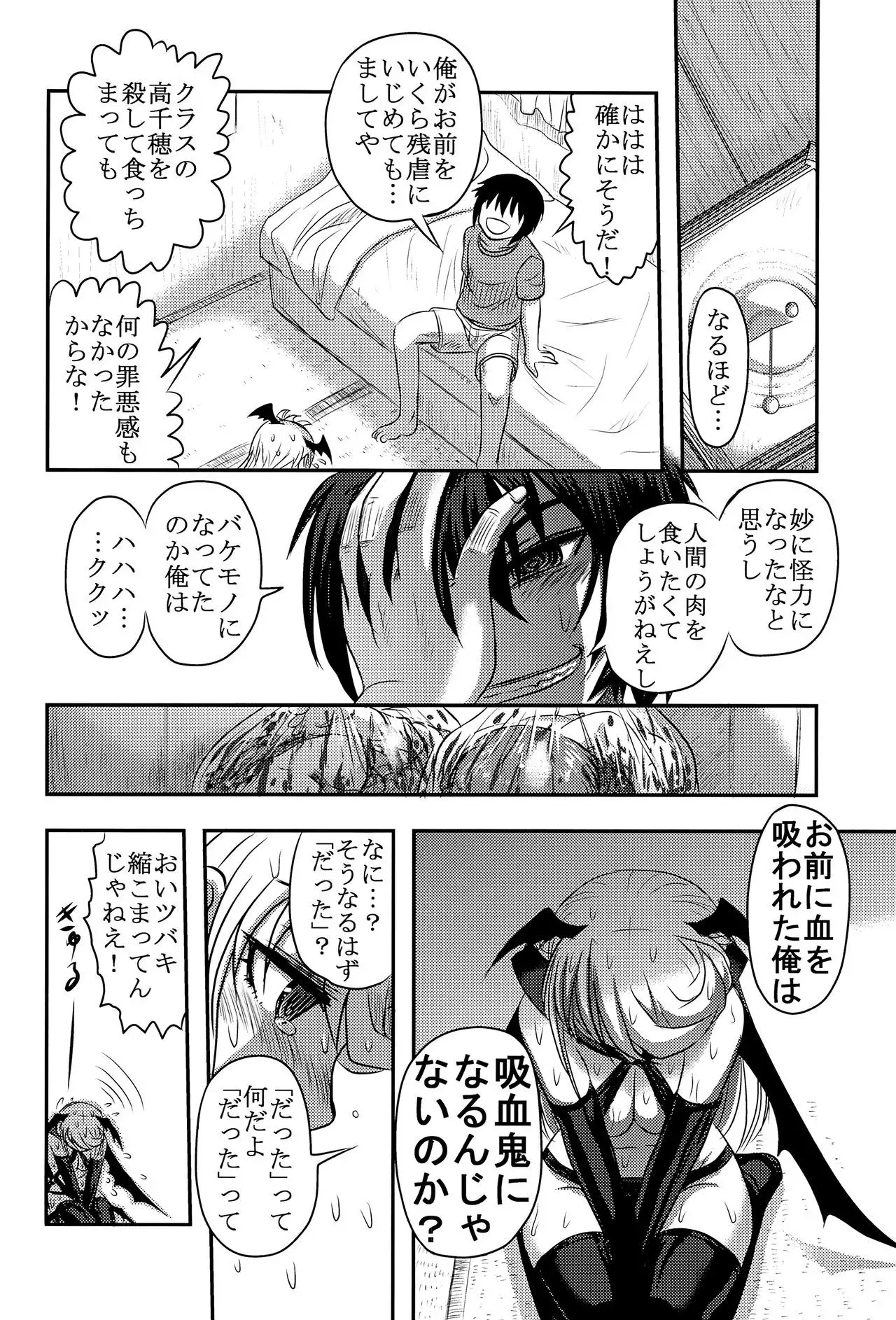 Dokudoku Vol. 14 Gakkou Tsubaki Kan