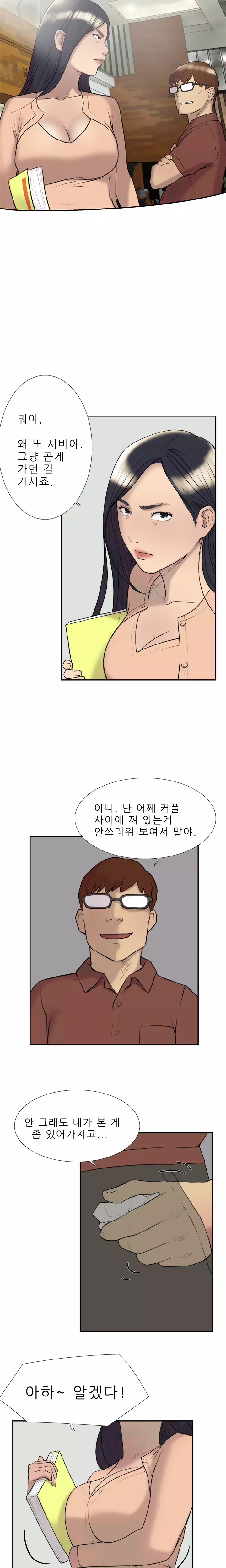 Two Timing Ch.0-32