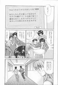 [Hirose Miho] Boku to Kanojo to +1