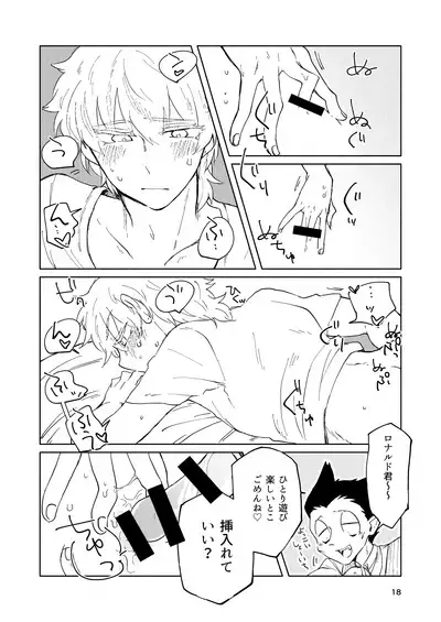 Mimikaki Midnight