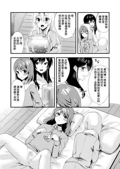 [Chijoku An] Hello My Pretty Baby 3 [Chinese] [瑞树汉化组]