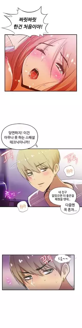 One Room Hero Ch.1-39