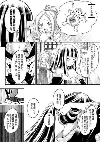 Towako 10