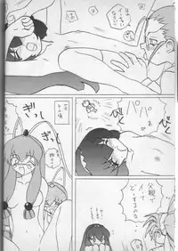 [Shin Nanka Tou (Malcom.X, Mumei)] Ijimete Misao-chan (Pretty Sammy)