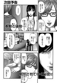 [Mitarai Yuuki] Soukan no Replica - Replica of Mother