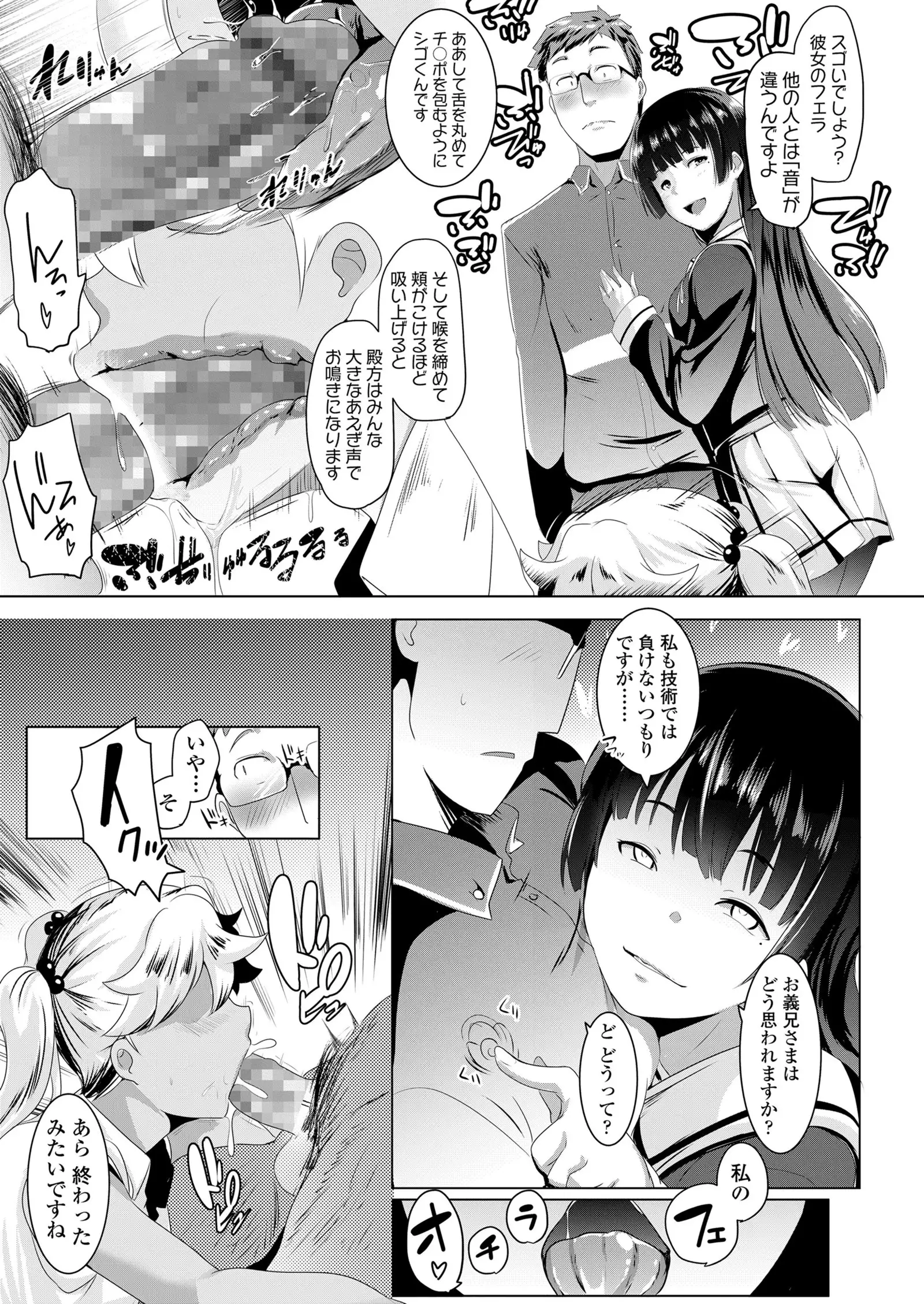 COMIC Koh 2018-01