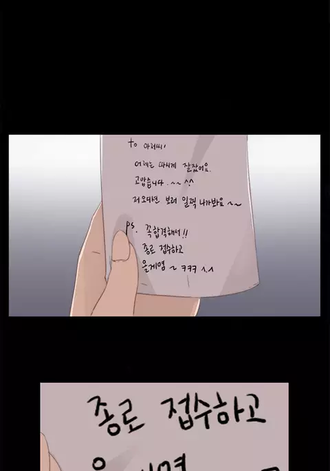 Girl Next Door Ch.1-33