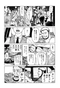 [Yamamoto Atsuji] Ammo Vol 2 [Digital]