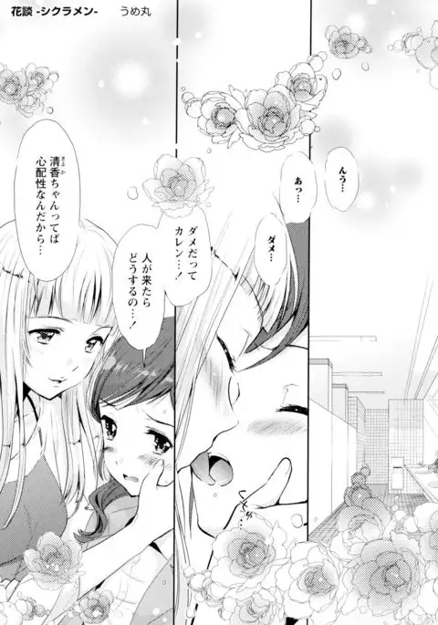 Aya Yuri Vol. 4