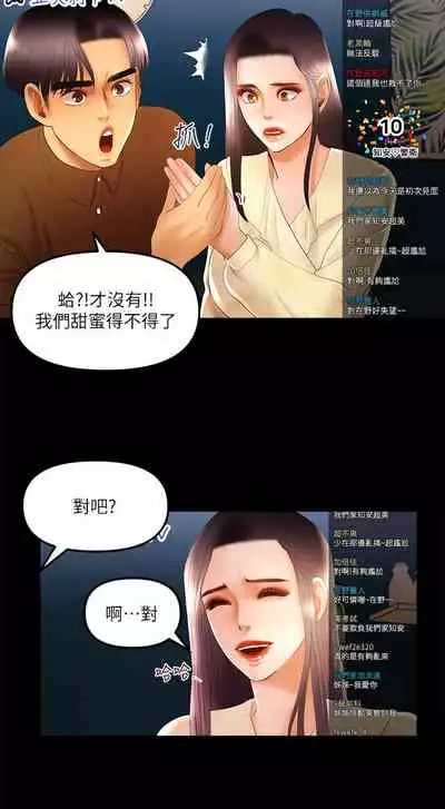 干爹我还要1-24话[完结]