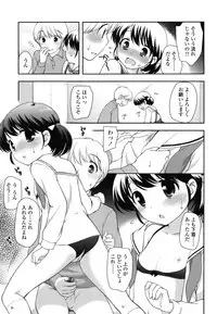 [Ueda Yuu] Tobidase! Koakuma