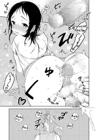 [Sakiyo Cake] Natsu to Koi to Futarigurashi (Tamabota) [English] [mysterymeat3] [Digital]