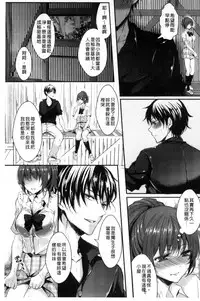[Aji Pontarou] Kanojo e Class Change! ~Onna ni Natte Koishite~ [Chinese]