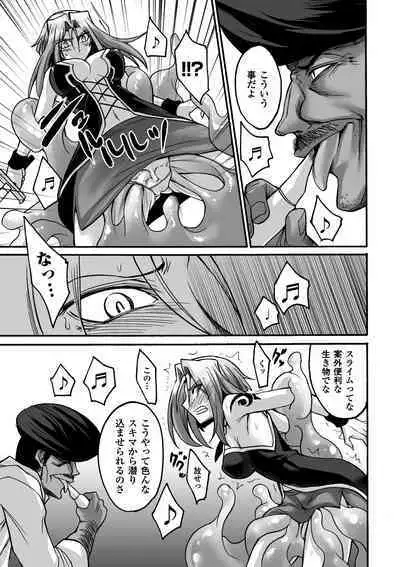 Biniku no Kangoku