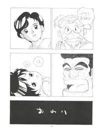 [Kaoru System] Fly! Isami! (Tobe! Isami)
