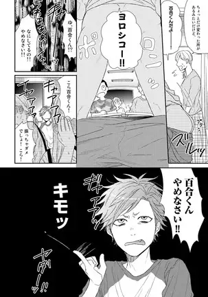 Yarichin ☆ Bitch Bu Vol.02