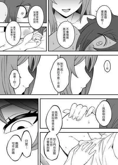 Uso Oyako 1