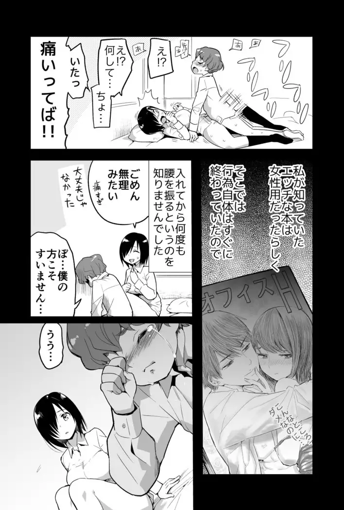 Yoshimura-san 0 wa ~Netorare Mae~