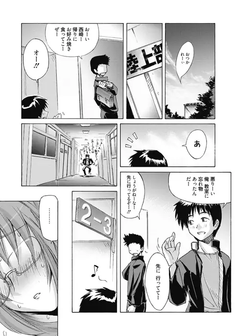 Sweet Meet