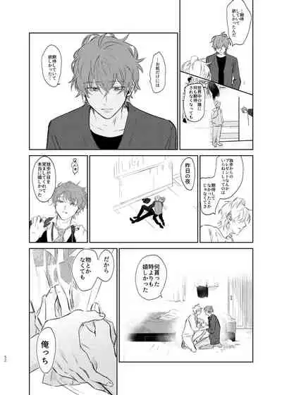 Maniau Otoko