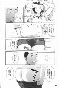 [Mohu2factory] Gokujyo no Hitoduma tachi [Chinese]
