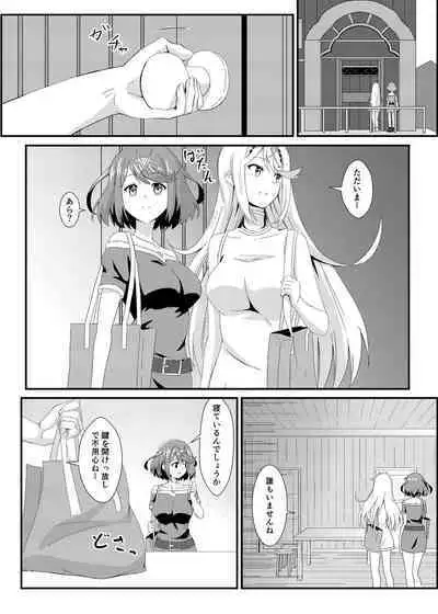 Nyan Nyan Nia-chan 2