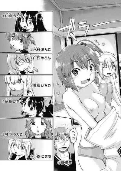 Ecchi Daisuki Joshi Chuugakusei wa Miinna Ninshin Kibou