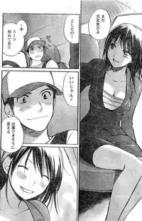 Monthly Vitaman 2007-03