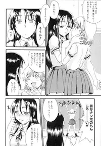 [Anthology] Futanarikko Lovers 2