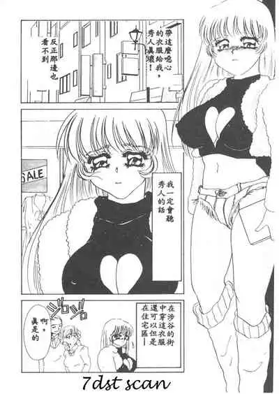 Itan no Kairaku 1