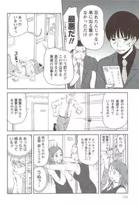 [Sano Takayoshi] Kazamidori Triangle Vol.3